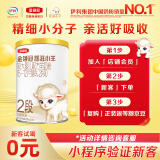 伊利金领冠悠滋小羊【100%纯羊乳好吸收】2段6-12月羊奶粉130g