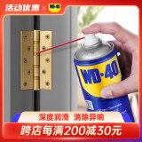 WD-40家用门锁润滑油机械窗锁具缝纫机油金属合页消除异响除防锈400ml