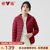雅鹿轻薄羽绒服女秋冬款鸭绒短款休闲连帽学生韩版小个子修身外套 酒红 XL (170) 【推荐115-125斤】