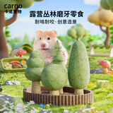 CARNO卡诺露营丛林仓鼠磨牙零食金丝熊营养粮食造景装饰用品