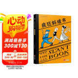 疯狂斜坡书 国际绘本大师作品（美国“玩具书之父”幽默儿童绘本作家彼得 纽维尔经典力作）糖果鱼童书出品