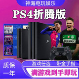 索尼（SONY）PS4 折腾版 原装二手家用游戏主机 slim pro带金手指 【95新折腾版】Pro型 双手柄 2T 自选游戏装满