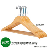 周夫人实木衣架裤夹裤架家用挂衣服装店衣挂欧式成人木质衣撑衣橱衣帽间 加宽加厚2.0衣架原木色扁钩10支