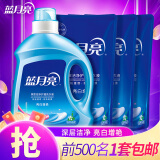 蓝月亮 洗衣液 薰衣草香/自然清香不同香型可选 袋装补充装 原液补充 【亮白套装】瓶袋10斤|自然清香