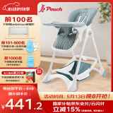Pouch帛琦 宝宝餐椅 K05plus 便携可折叠婴儿餐桌椅 灰绿色 6-36个月