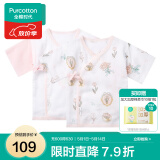全棉时代新生婴儿睡衣春装男女满月宝宝和尚服连体衣服婴幼儿和袍 清水粉+南希郁金香（短款） 66cm （适合3-6个月）