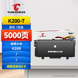 图盛（TUSHENG）适用小米K200硒鼓 适用小米MI激光打印一体机硒鼓粉盒墨盒碳粉 K200-T粉盒 K200-D硒鼓 适用小米粉盒