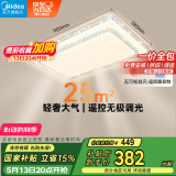 美的（Midea）LED吸顶灯现代轻奢客厅餐厅卧室仿水晶灯饰遥控客厅灯x2206包安装