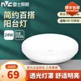 雷士照明（NVC）led吸顶灯具厨房灯圆形卧室房间灯阳台灯走廊灯过道玄关灯餐厅灯 【白玉】24瓦正白光 直径37.5cm