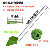 繁尔赛外出遛狗神器狗狗接便器伸缩捡便器拾便器铲屎神器夹便神器拾便袋 【草绿色接便器1个】配100个袋子