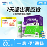 每日益生菌2000亿乳酸菌饮料套装235ml*10瓶+西梅汁230ml*10瓶
