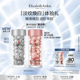 伊丽莎白雅顿（Elizabeth Arden）【JD试用】 面部精华试用装套装-试用精选 第II代粉胶7粒+第II代银胶7粒