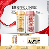 伊丽莎白雅顿（Elizabeth Arden）【JD试用】 面部精华试用装套装-试用精选 第II代粉胶7粒+轻感金胶7粒