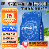 洁客茉莉雪芽木薯猫砂豆腐植物膨润土混合除臭结团不沾底2.3kg*4