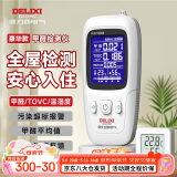 德力西电气（DELIXI ELECTRIC）甲醛检测仪专业甲醛测试仪测甲醛仪器高精度空气检测盒家用超值装