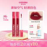 Color Key珂拉琪空气唇釉丝绒3.0系列R888轻薄隐纹显白口红送女生