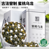 中谷御品茶叶蜜桃乌龙茶 2026新茶白蜜桃乌龙冷萃泡茶送礼茶叶礼盒200g
