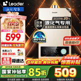 海尔（Haier）智家出品Leader系列液化气热水器家用燃气热水器【国补立减15%】直流变频ECO节能煤气热水器LVS 12L 【LVS】液化气款热卖榜TOP