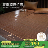 博洋家纺碳化木纹头层竹青竹席夏季凉席子空调席单席1.5米双面可用