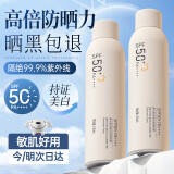 维特丝（vetes）防晒喷雾美白提亮防晒霜高倍防水防汗防紫外线SPF50+男女军训全身 【每瓶仅21元】防晒喷雾150ml*3