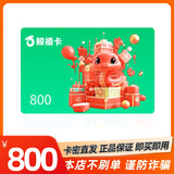 【谨防刷单诈骗】（电子卡）鲸禧卡800元沃尔玛年货滩羊蛋糕企业生日福利蛋糕电影超市购物  一键转赠