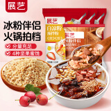 展艺冰粉伴侣100g+白凉粉100g*3配料搭档小料专用坚果蜜饯