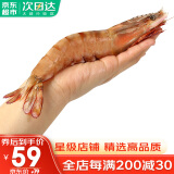 哆鲜生 海捕竹节虾 活冻国产斑节虾大花对虾九节竹节鬼虾生鲜虾类 九节虾 大号 7-9条 300g(净重)