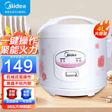 美的电饭煲老式家用经典迷你小电饭锅2-3-4-5-6-7-8人大容量老人机械 4升 4-5人用 不粘内胆 YJ408J- 4L