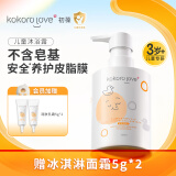 KOKORO LOVE初葆儿童沐浴露260m柚香乳液温和清洁水润保湿 3岁以上男孩女童