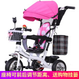 BAOLEJUN儿童三轮车脚踏车宝宝手推车婴幼儿童车小孩1-3-6岁带护栏车棚 白粉色+安全带