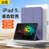 治霆 适用ipad9/8/7保护壳10.2英寸苹果平板电脑保护套2021/2020/2019款全包防摔软壳支架式轻薄皮套