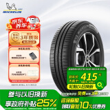 米其林（MICHELIN）汽车轮胎 205/55R16 91V 耐越 ENERGY MILE 适配朗逸/速腾/卡罗拉