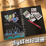 涵瑶伊笑 成长纪念册六年级diy同学录毕业季留言册小学生活页空白本子情侣男女生照片制作相册回忆录送礼物 【A4款加厚牛皮壳】黑卡内页30张+送DIY配件