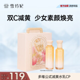 雪玲妃舒护水乳护肤套装120ml+100g保湿提亮润肤 送女生精美礼物