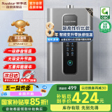 荣事达【国补立减15%】燃气热水器天然气家用一级静音恒温全屋零冷水智能无极变升节能强排式 12L 【静音恒温】单点用水+免费安装 天然气（12T)
