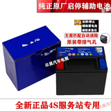 沃尔沃原装辅助蓄电池启停小电瓶V40V60XC60XC90S60S80S90L 10Ah小电瓶 沃尔沃原装辅助蓄小电瓶12V10Ah