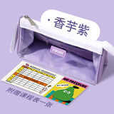 never笔袋巨能装ins风帆布高颜值铅笔袋小众透明袋简约糖果色学生女孩学习文具大容量 香芋紫+课程表