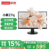 联想（Lenovo）小新27英寸2K IPS 100Hz 莱茵护眼认证 HDR10 双HDMI 壁挂 电脑办公显示器小新27q