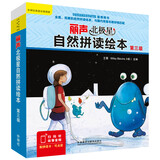 丽声北极星自然拼读绘本(匹配各版本教材 第三级)(读物12册+拼读卡 扫码音频 可点读)
