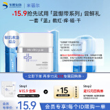 米蓓尔蓝绷带3.0 面膜6g*3+面霜pro 5g