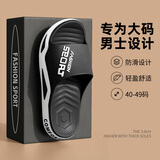 洁丽雅特大码男士外穿拖鞋夏季户外运动时尚防滑耐磨踩屎感凉拖鞋男款 黑色 42-43 (标准码)