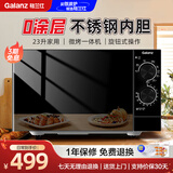 格兰仕微波炉烤箱一体机 23升800瓦不锈钢内胆 家用旋钮式 方便老人小孩都可操作M8改款XB2