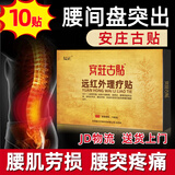复正膏药复正安庄古贴腰椎间盘腰间盘突出膏贴腰肌劳损腰疼可开专用票 一盒装（一盒10贴）
