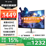 KTC 24.5英寸 400Hz高刷FastIPS屏240Hz 原生360Hz显示屏400nit 游戏PS5外接电脑显示器国家补贴H25X7