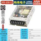 明纬（MEANWELL）LRS可调直流350W开关电源220V转12V薄24V5A伏LED灯10A驱动变压器 LRS-100-12