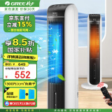 格力（GREE）家用立式冷暖两用空调扇摇头制热暖风机 遥控加水制冷风扇冰晶水冷风机负离子热风机暖气片取暖器 KS-04S68RDg