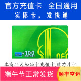 加油卡服务实体卡 中石化充值卡油卡充值卡加油充值卡中国石化加油卡充值卡 100（不含票）