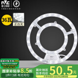 雷士（NVC） LED灯盘灯条吸顶灯灯芯替换光源改造板环形改装灯36W-正白光