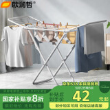 欧润哲 晾衣架落地阳台折叠晒衣架晒被架INS风晾衣杆 白色121cm