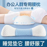 茶礼世家记忆棉腰枕床上靠垫孕妇腰部支撑办公室靠背腰椎枕间盘突出护腰垫 Repair.常规款-蓝白拼接
